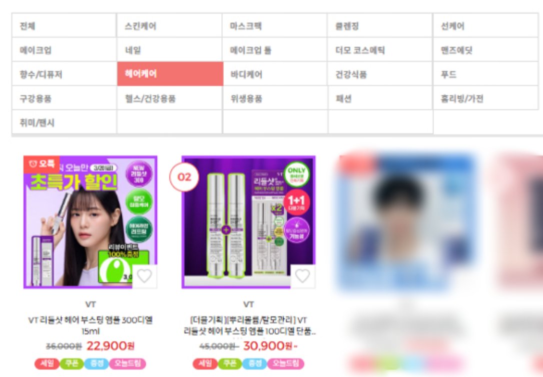 VTcosmetics_official tweet media