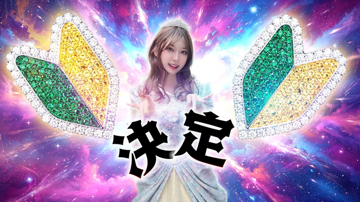 悪食プリンセス グラトニーヌ🦄🌌 tweet media