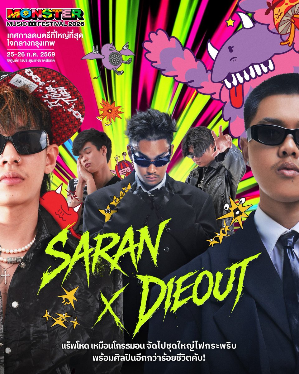 Monster Music Festival tweet media