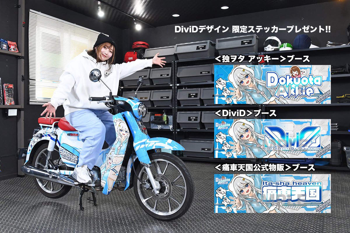 痛車天国 tweet media