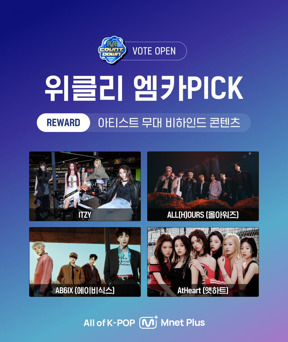 Mnet Plus 엠넷플러스 tweet media