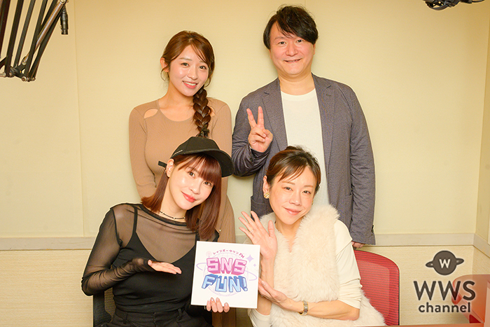 wwschannel's tweet photo. 高橋真麻、夫とのラブラブ！？なエピソードに三沢蓮・岸明日香は爆笑「ハグしようとするとヘッドロックされる（笑）」＜SNS FUN！＞

▼写真・記事の詳細はこちら
https://t.co/KOIgU9pDKt

#高橋真麻 #岸明日香 @asupons02 #三沢蓮
@SNSFUN_official #SNSFUN #レインボータウンFM https://t.co/72xTMHqyPK