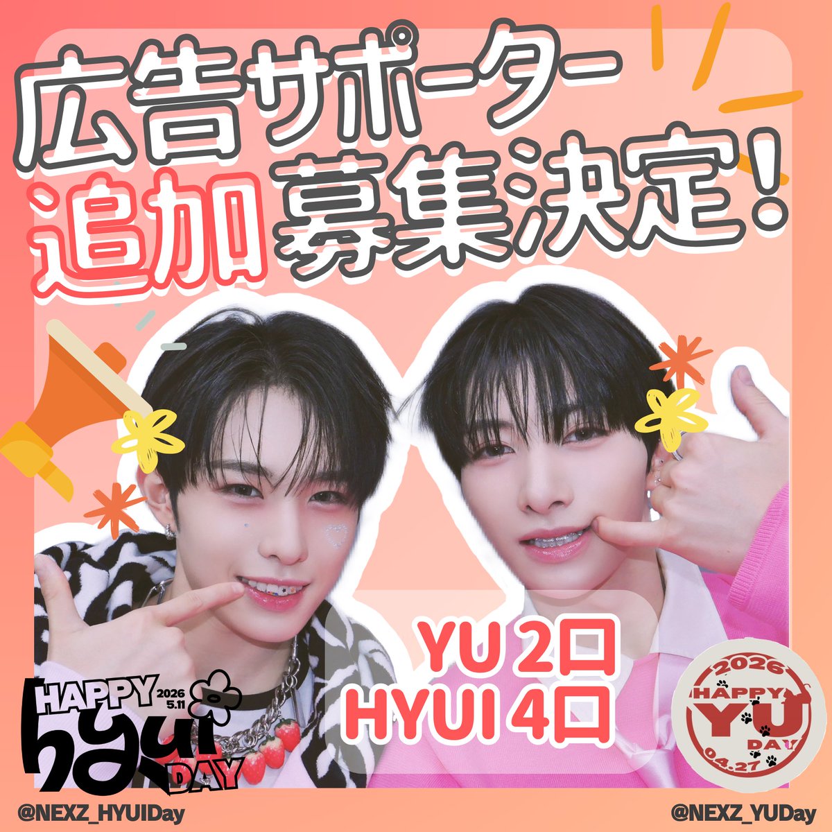 NEXZ🌈ヒュイ誕生日企画-2026- tweet media