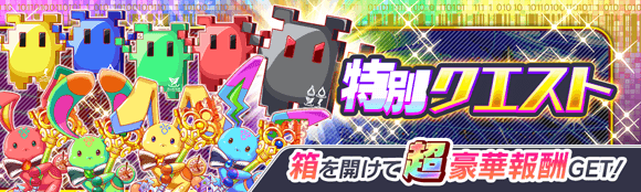 クラッシュフィーバー公式 tweet media