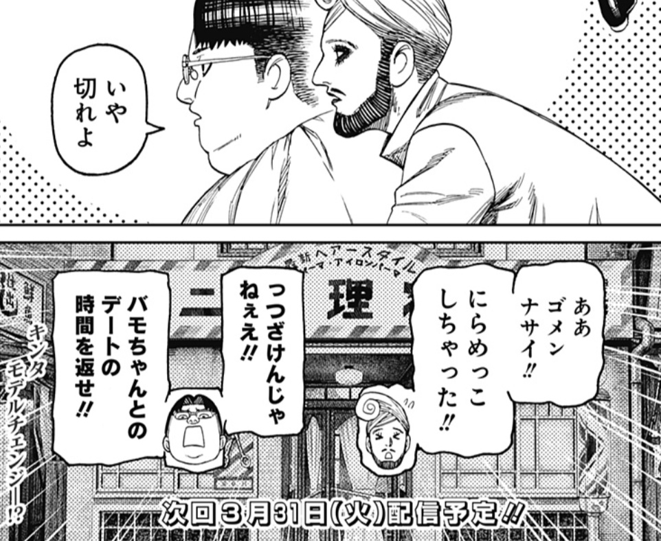 Daily Dandadan tweet media