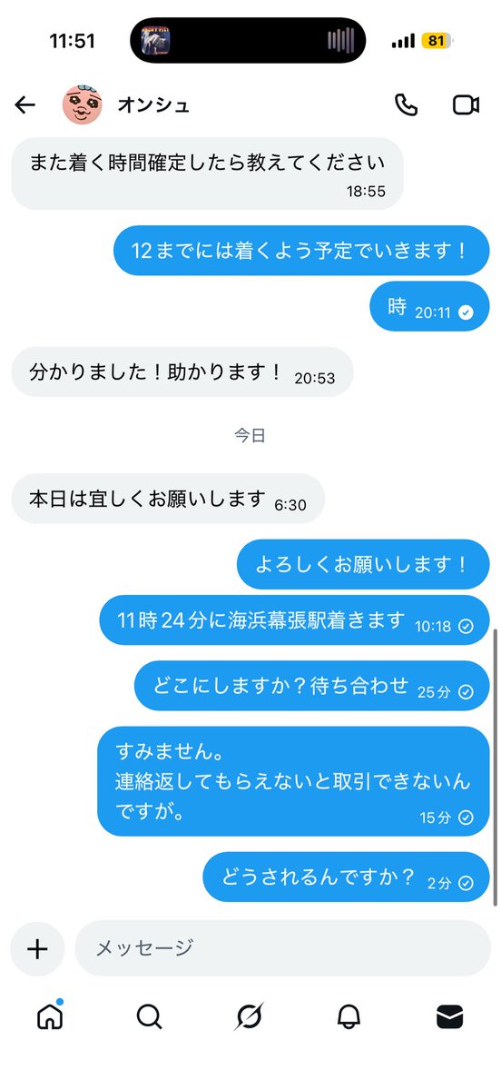 hare1029's tweet photo. 詐欺られてはないけど、現地取引と言って連絡が全く来ず飛ばされました
@sgjas31099 https://t.co/apSd6bnIjx