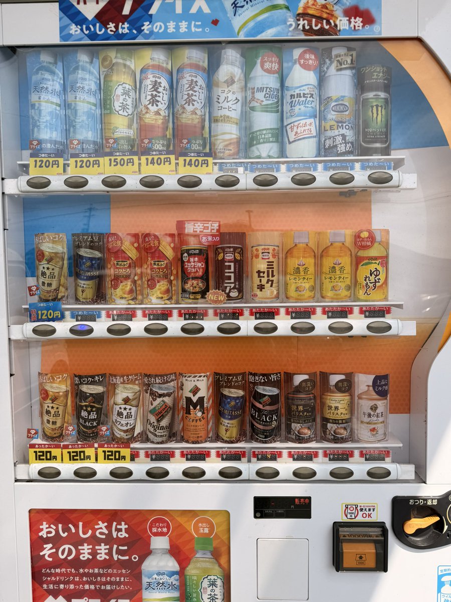 com55085459's tweet photo. 最近オレンジ系のジュースがないんだよねー https://t.co/u7HLwa6FLe