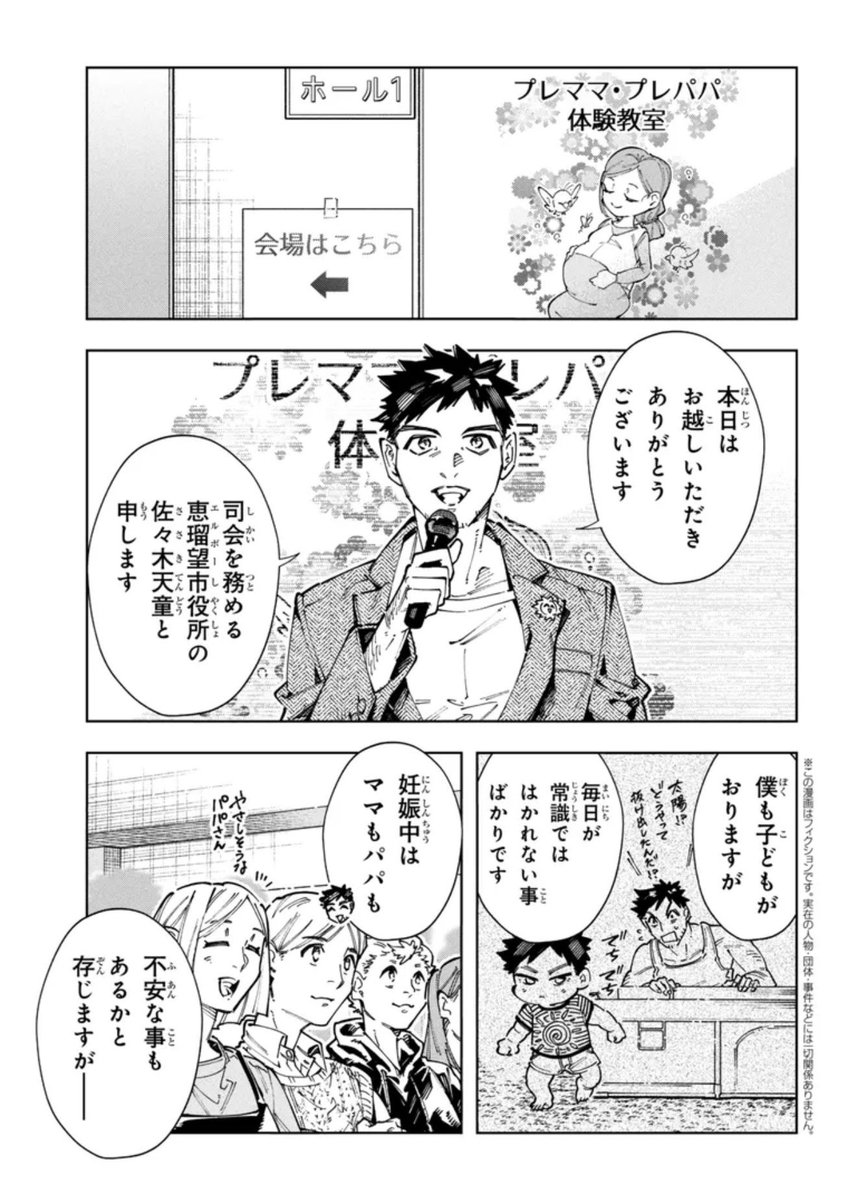 しまだ@極悪レスラー、ママになる③巻4/10発売 tweet media