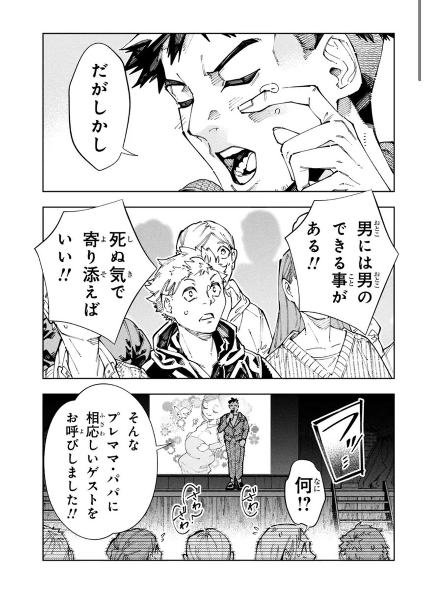 しまだ@極悪レスラー、ママになる③巻4/10発売 tweet media