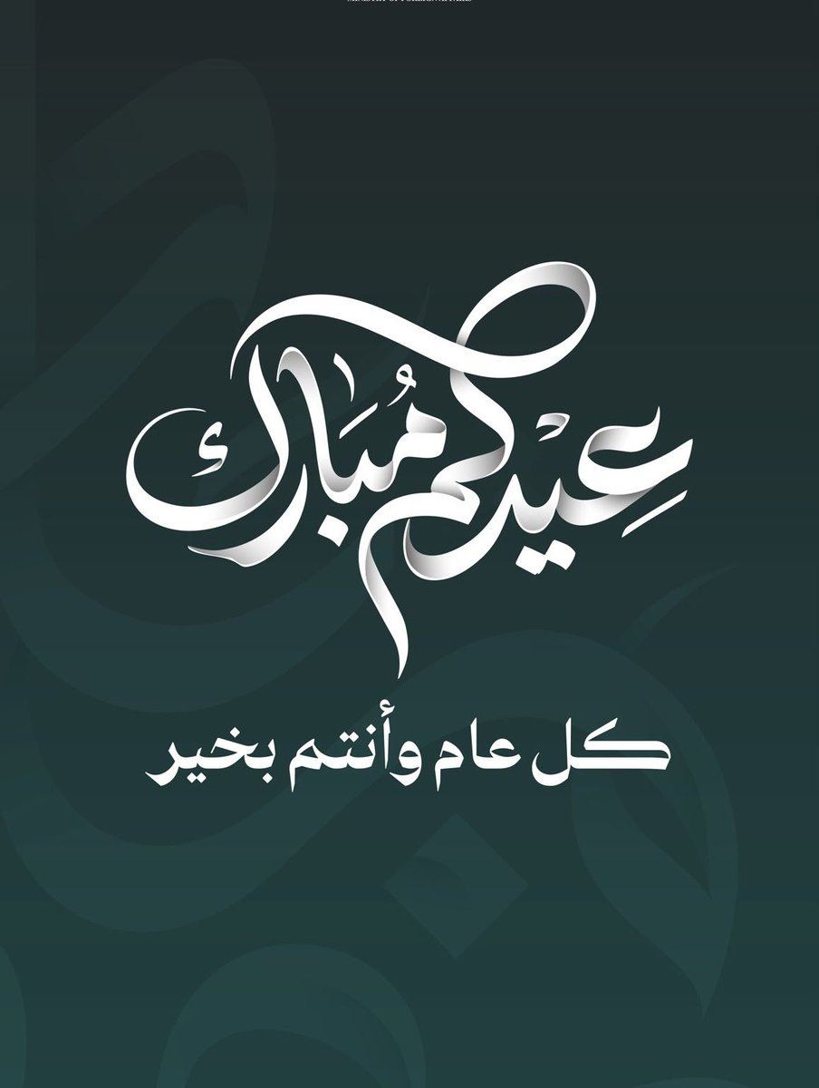 🇸🇦ابو عبدالرحمن 🇸🇦 tweet media