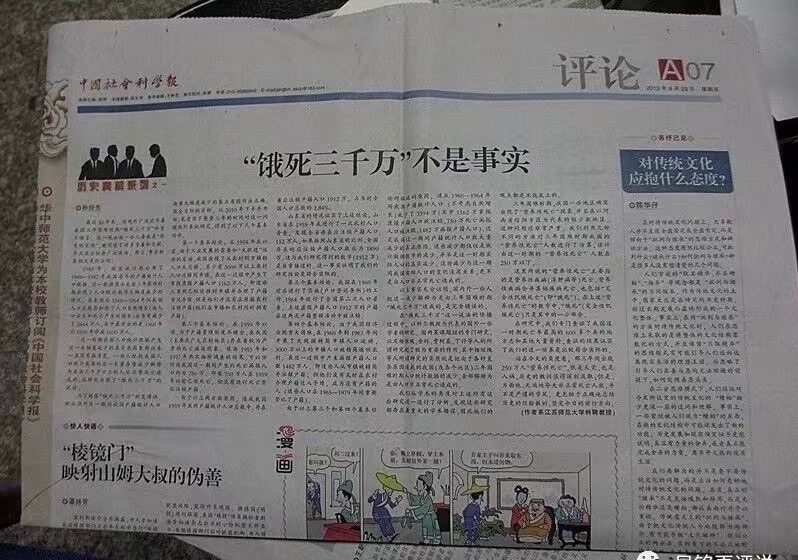 Strongerwa73017's tweet photo. @liuyan12306 @fujian433429 @ah96785567 你这些完全就是百分之百的伪证！我看过了！请你发来有历史照片，有毛泽东官方党史原始记载性资料！否则，全都是客观性假货赝品！根本不值得采信！别再继续推销地沟油政治了 https://t.co/pt5RHr1cwz