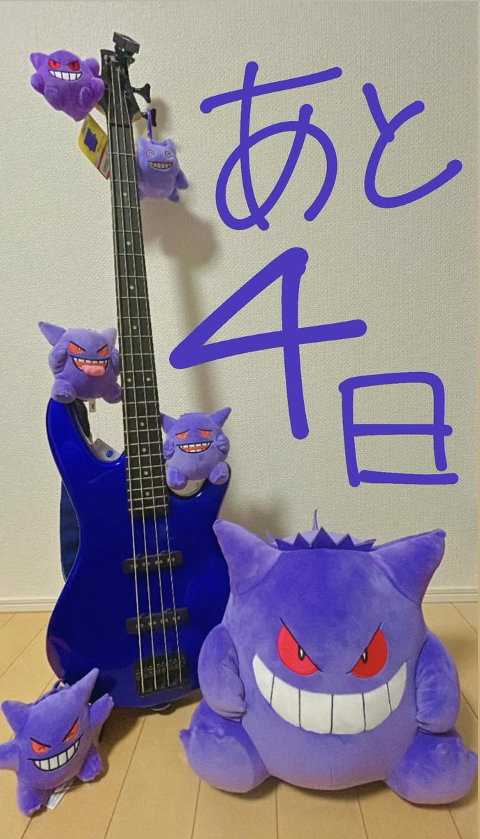 pokecirclelive's tweet photo. #ポサライ2026 開演まであと4️⃣日！
玉ポケのひっきーさんよりメッセージです🎶

"玉ポケのひっきーです！
深く眠っていたベースを引っ張り出してきました！
ぜひ来てください☺️" https://t.co/MIeoI7slTu