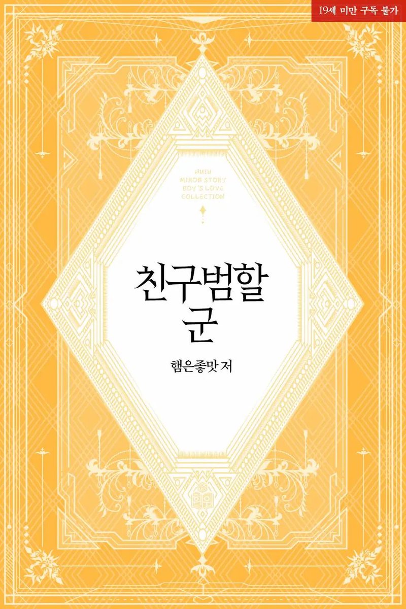 햄은좋맛/햇감자 tweet media