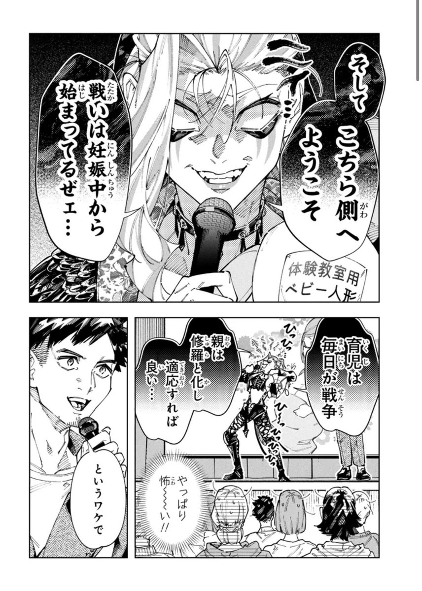 こんにちは赤ちゃん🩷👶プレママ、プレパパ講座へGO🩷2/4 