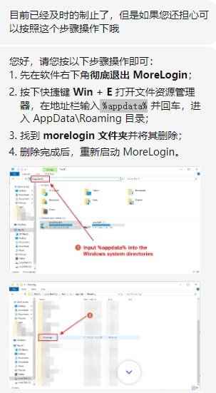 Zhou4686's tweet photo. Morelogin 被盗事件最新进展，目前客服相当于变相承认是他们的问题了，morelogin定位的文件位置和我之前检测报毒的位置一样，更新版本后通过同步器植入代码，当时我只要打开同步器就报毒，这个当时通过创建 bits任务传输木马，基于对漫雾的和 more 的 信任没当回事，结果导致我们血汗钱被盗！ https://t.co/zswWGYyAll