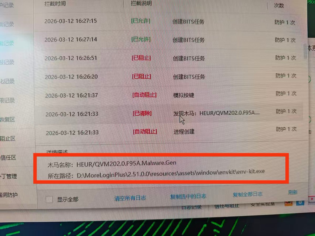 Zhou4686's tweet photo. Morelogin 被盗事件最新进展，目前客服相当于变相承认是他们的问题了，morelogin定位的文件位置和我之前检测报毒的位置一样，更新版本后通过同步器植入代码，当时我只要打开同步器就报毒，这个当时通过创建 bits任务传输木马，基于对漫雾的和 more 的 信任没当回事，结果导致我们血汗钱被盗！ https://t.co/zswWGYyAll