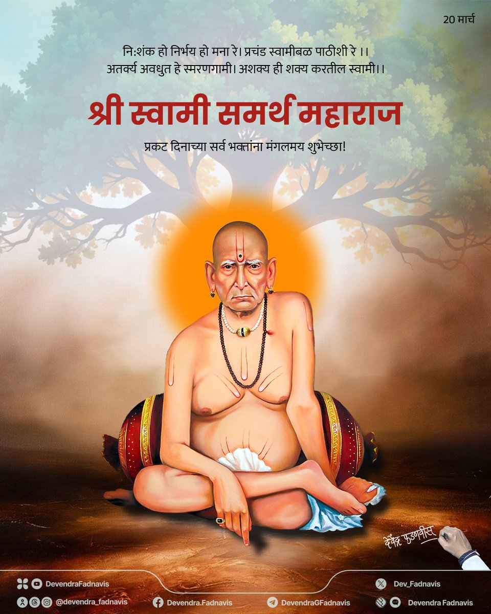 Devendra Fadnavis tweet media