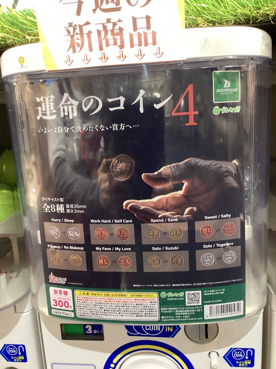 gashacoco(ガシャココ)【公式】 tweet media