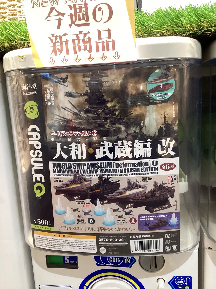 gashacoco(ガシャココ)【公式】 tweet media