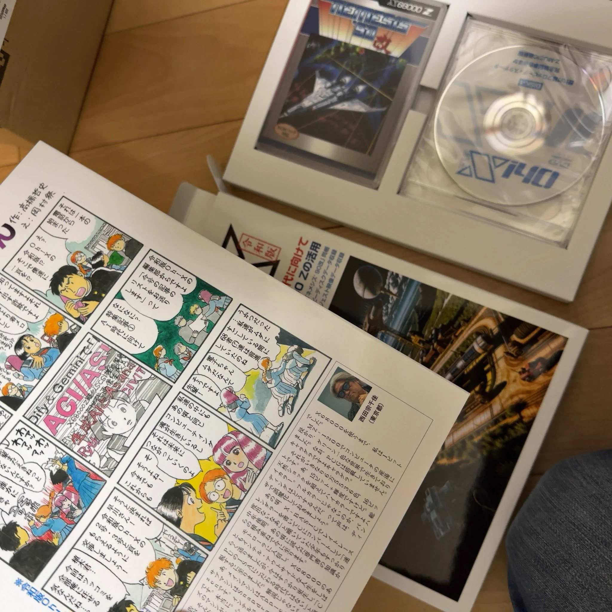レトロPC雑誌「Oh!X」令和版が発売即完売 X68000ファン歓喜
