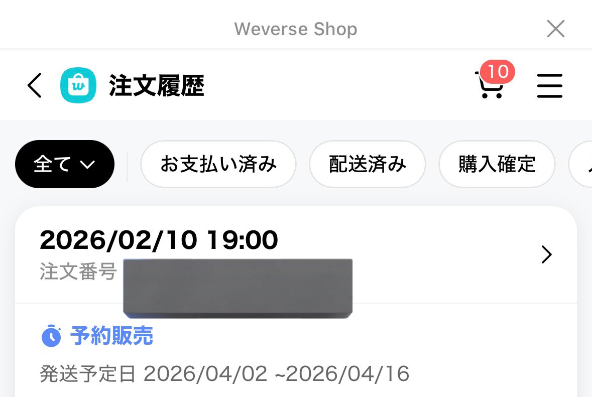 _16yt's tweet photo. TXTお見送りのなんだけど、コンビニ決済にしてこのメール来たのにWeverseのところにないってことはできてないよね？笑 https://t.co/IpxcmYseAQ