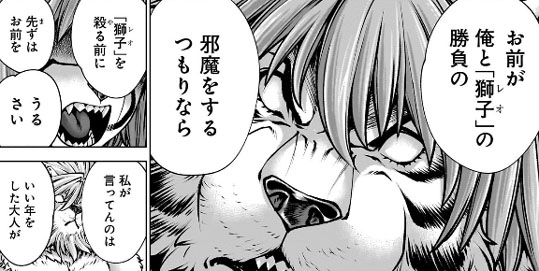 キリングバイツ【公式】／最新刊【第26巻】絶賛発売中！ tweet media