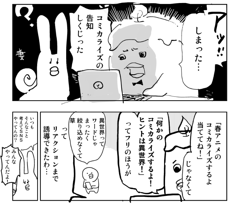 火鳥(ヒトリ)@『勇者の肋骨』コミカライズやります！ tweet media