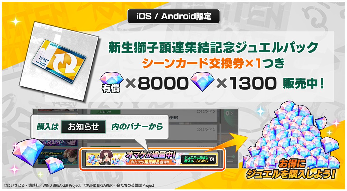 ウィンヒロ『WIND BREAKER 不良たちの英雄譚』公式 tweet media