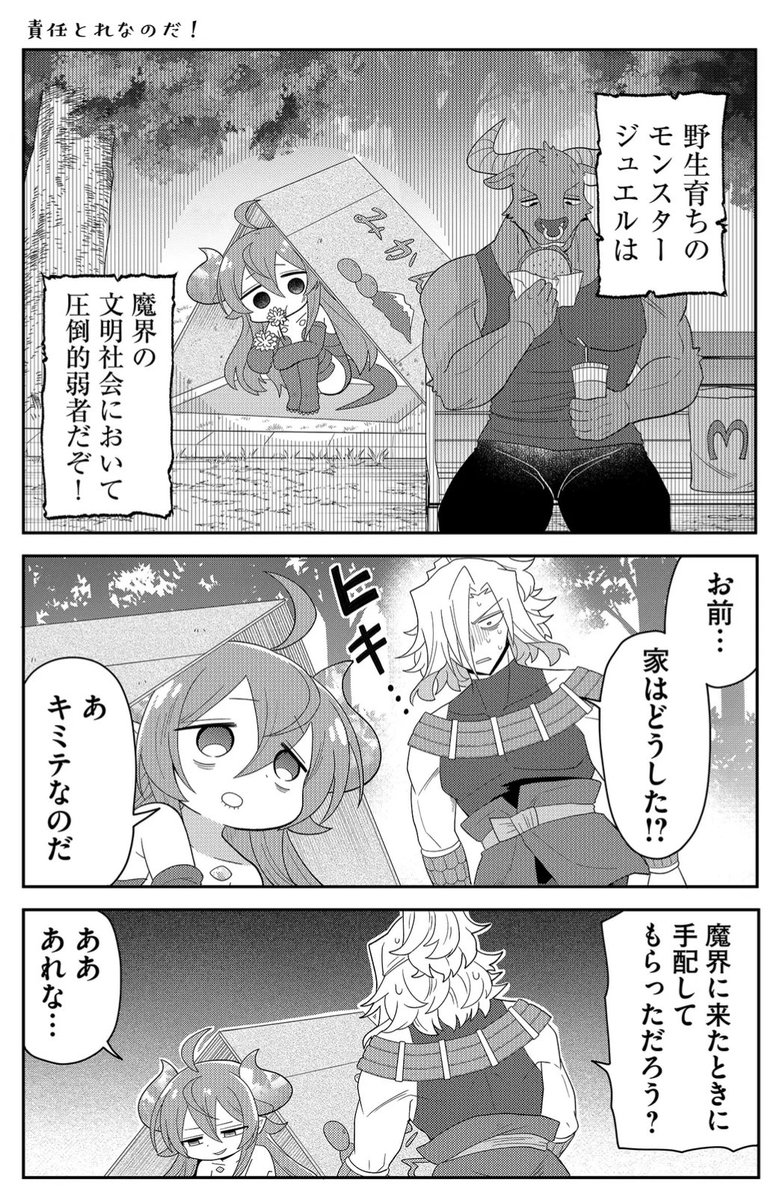 はがん tweet media