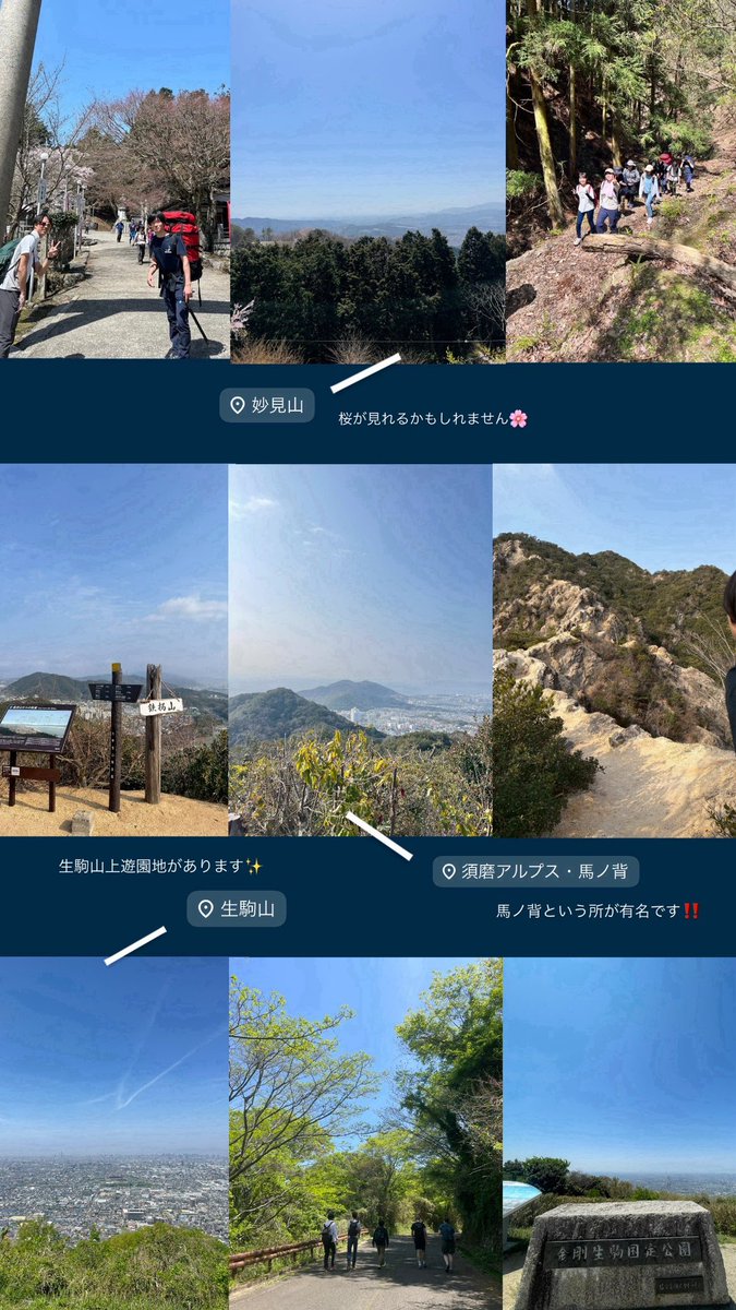 KGWanderVogel's tweet photo. 【新歓登山のお知らせ】

初心者の方も大歓迎です！
先輩がサポートいたしますので、安心してご参加いただけます。

部の雰囲気を知っていただける機会となっております。
ぜひお気軽にご参加ください。

新歓登山への参加をご希望の方は、DMまで。

#春から関学  #春から関学生 #関学新歓 https://t.co/ytFMU6r9B6
