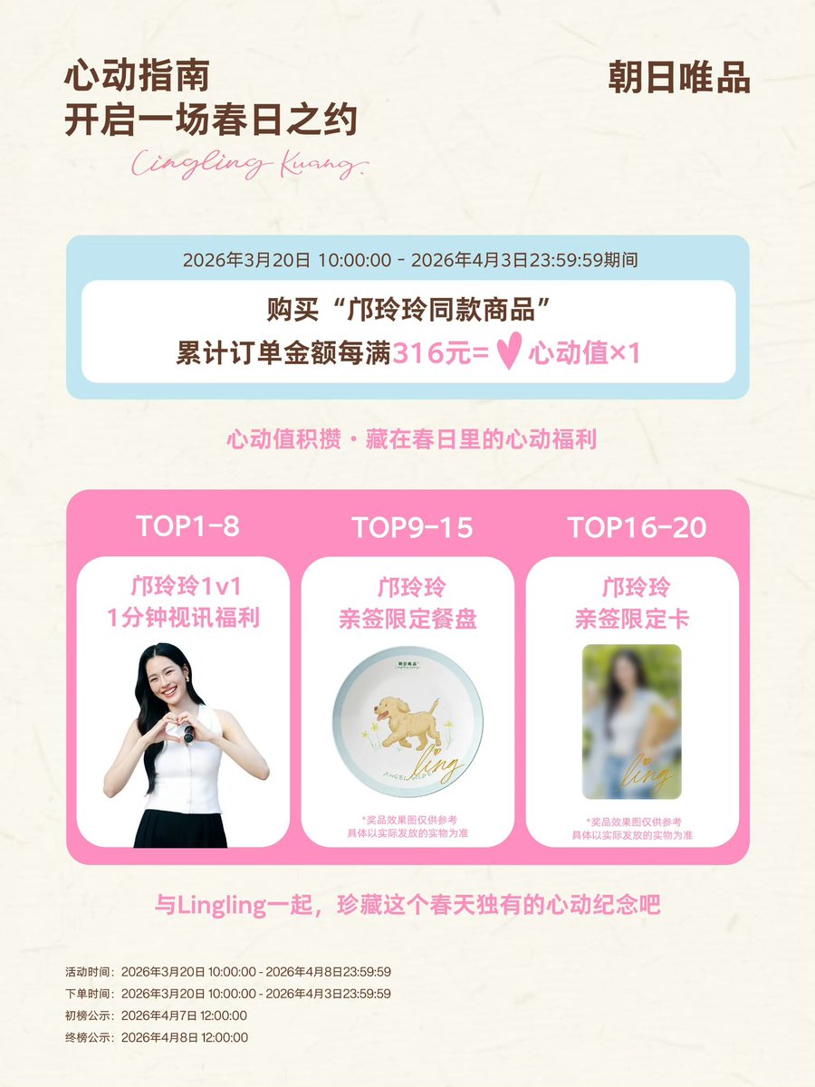 Linglingkwong_Official tweet media