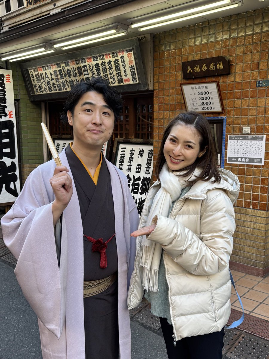 明日3/21(土)放送予定の
テレビ朝日系列『グッドモーニング』内
「グッド！いちおし」のコーナーで
末広亭や近辺のグルメスポットを住田紗里アナとご紹介！

『あかね噺』についても話してるよ〜

ご覧ください📺