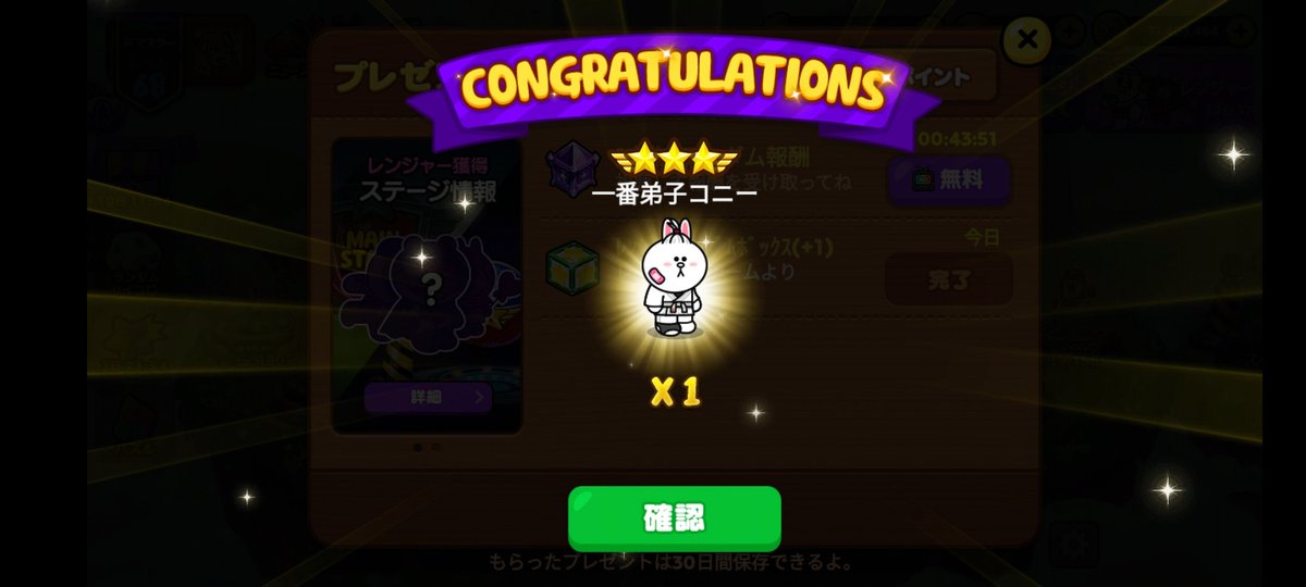 CielTempestA's tweet photo. ガチャチケ150枚＆ランダムBOX結果…
 #LINEレンジャー https://t.co/2bUzhZn0MN