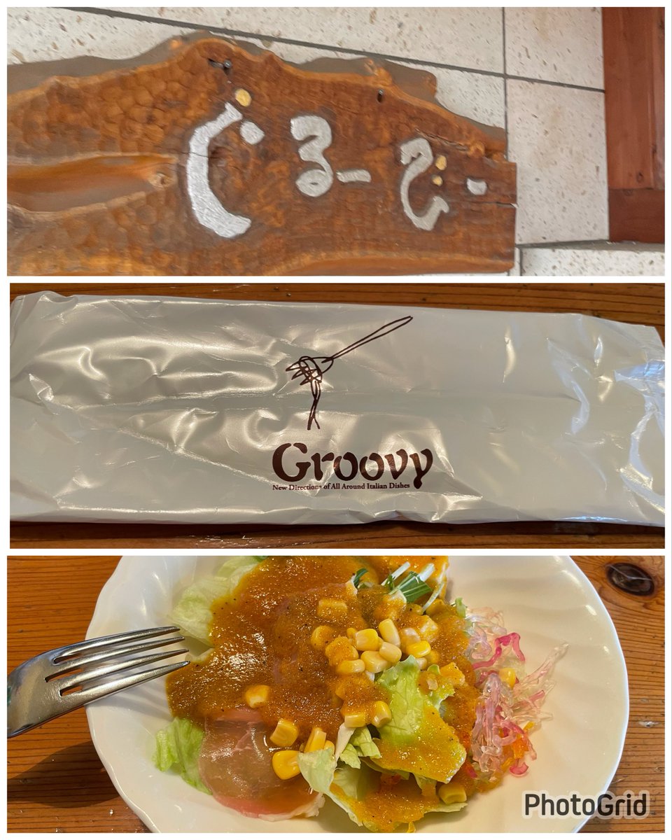kallakuli's tweet image. Groovyつくば東大通り店さん江♪

茨城県へ移り住み早２５年！

Groovyは初訪問になります♪

開店３０分前に到着しましたが、既に１０人以上の行列！

入店からすぐに注文し、混雑している割には提供はスムーズです♪

どれも、美味しい♪

具材の一つ一つが美味い♪

これは、ハマりそう♪

#Groovy