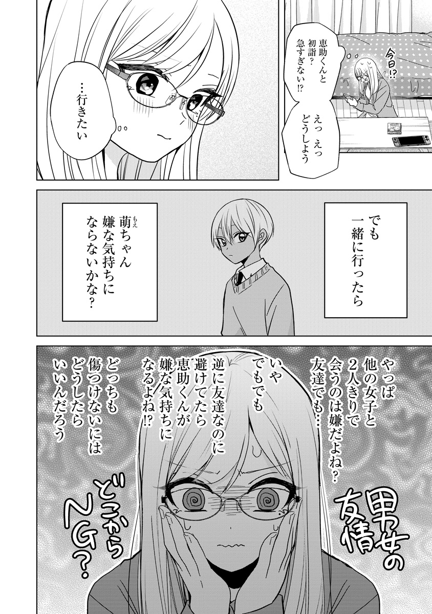 みいみつき🍓楠木さん7巻1/28発売 tweet media