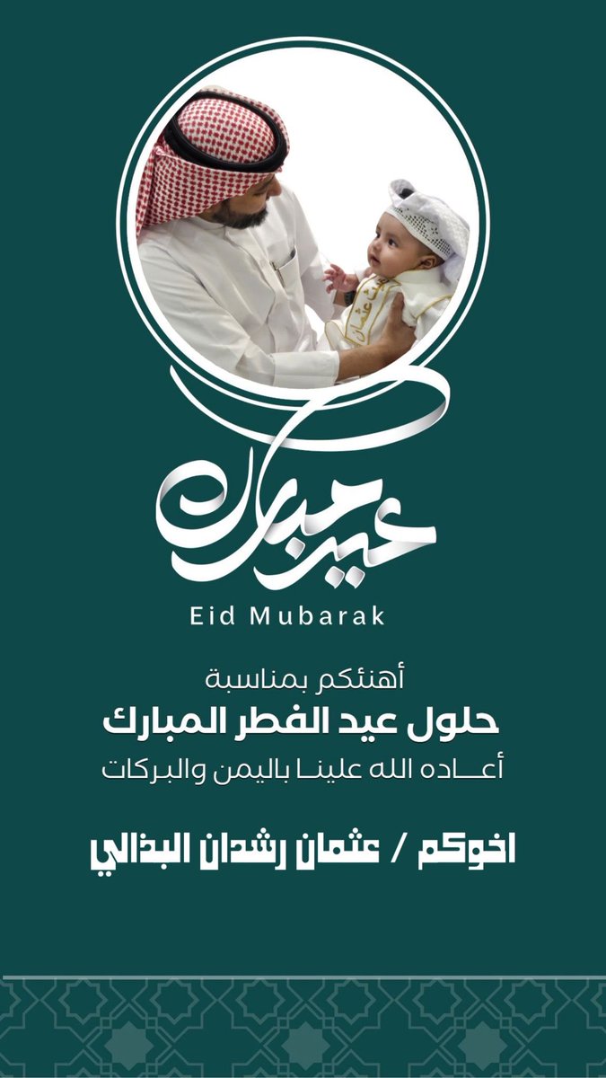 عثمان رشدان الجليّل tweet media