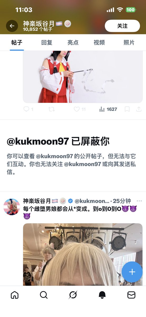 火星电子女巫 tweet media