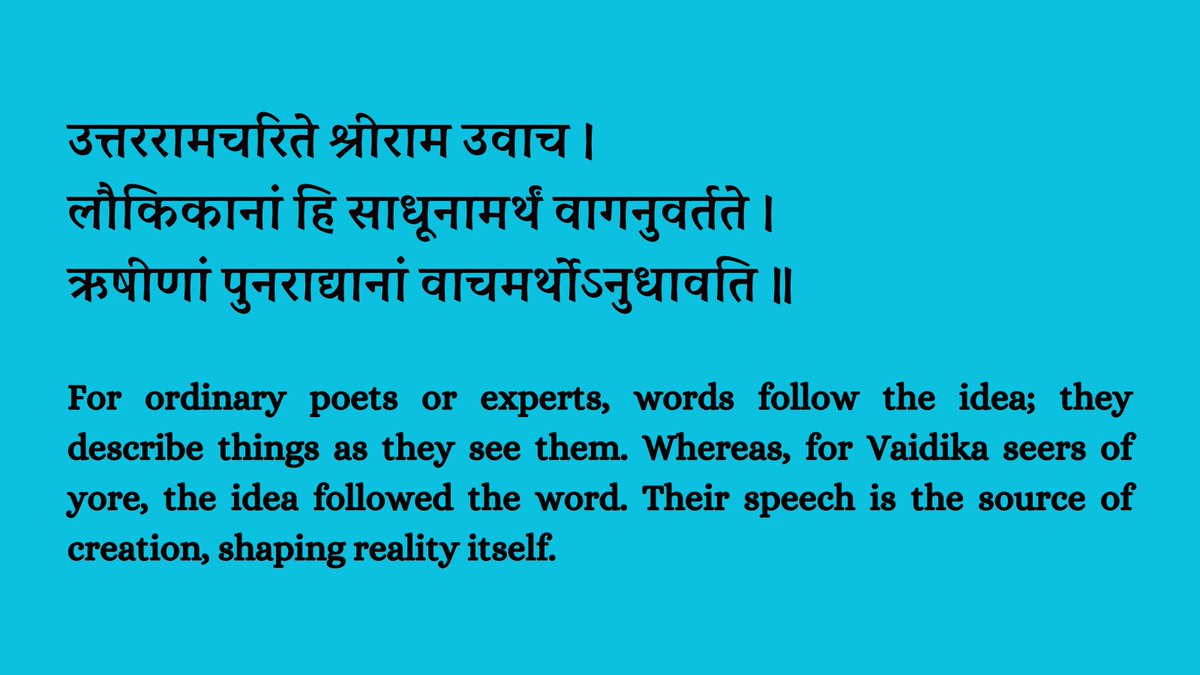 श्रीभवभूतिप्रणीतम्।