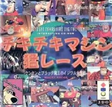 MCU's tweet image. 🎂🎂🎂ハッピーバースデー🎂🎂🎂おめでとうございます㊗️㊗️㊗️

#3DO #フューチャー・パイレーツ #パック・イン・ビデオ #チキチキマシン猛レース #山村美紗サスペンス〜京都蔵馬山殺人事件〜 #レトロゲーム #誕生日