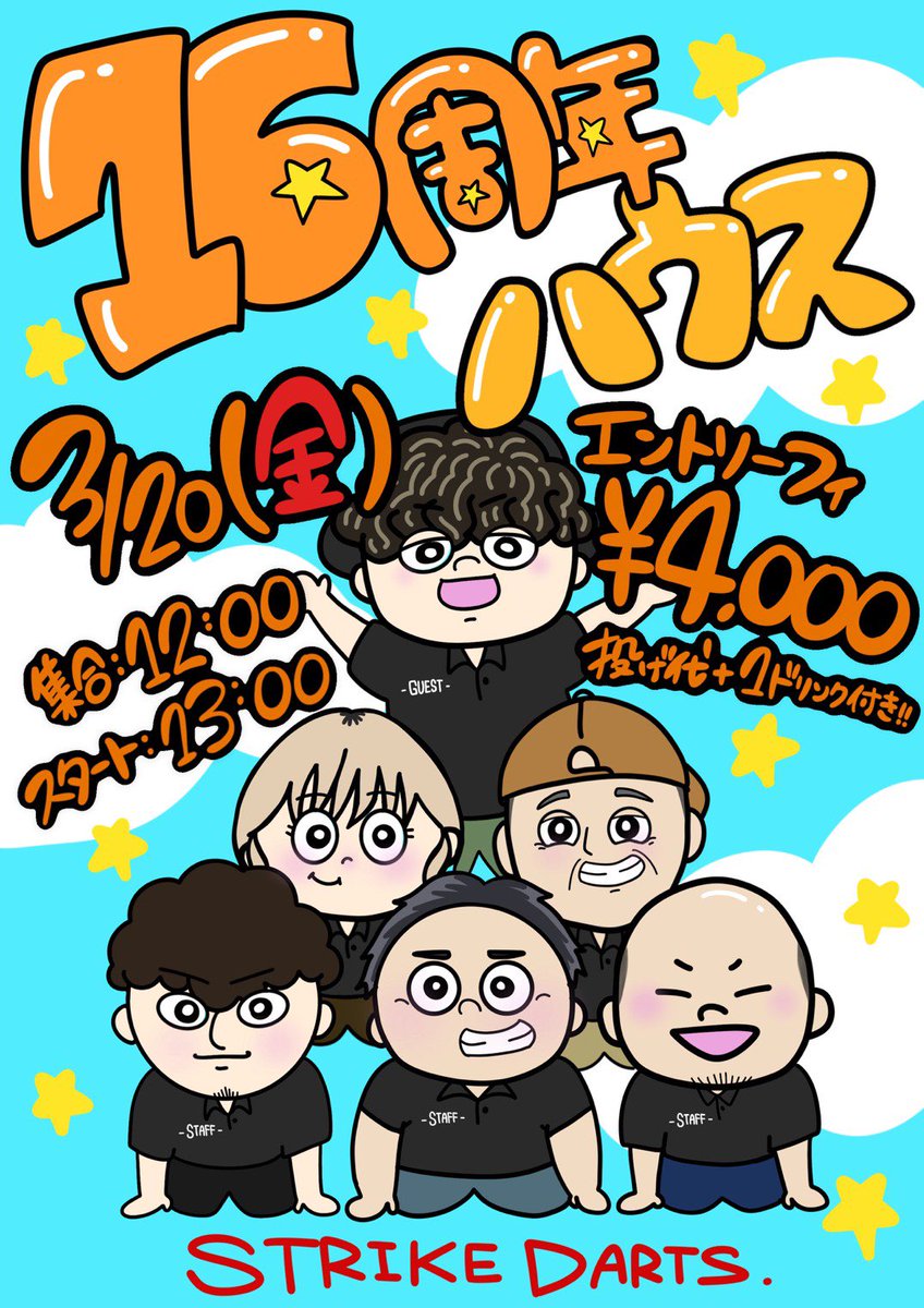 STRIKE DARTS tweet media