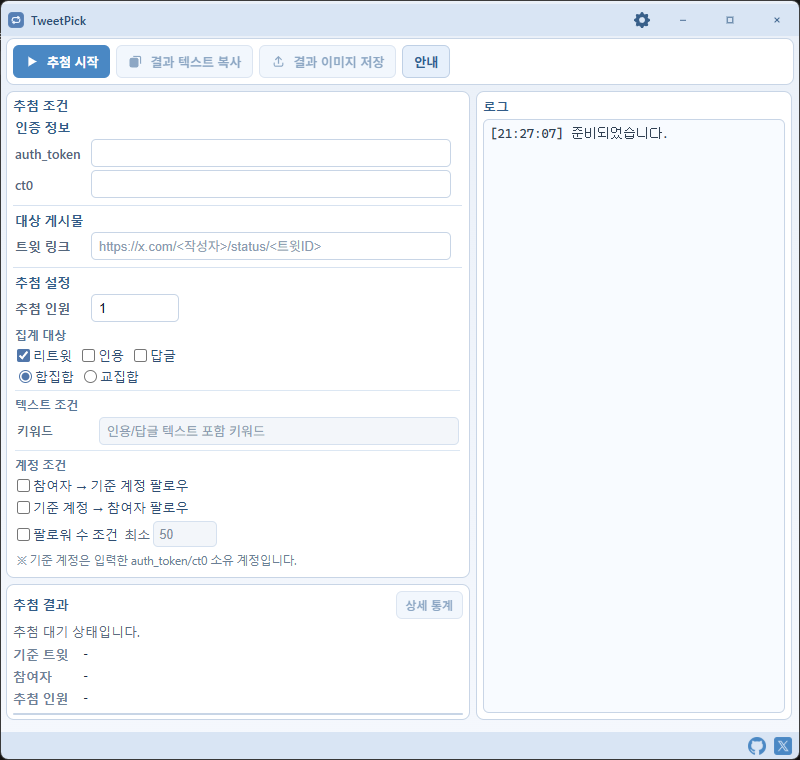 버츄얼 예능 연구소🔬 tweet media