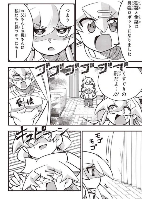 10年間友達だと思ってた男の子と幸せな家庭を築いたお話2/2 