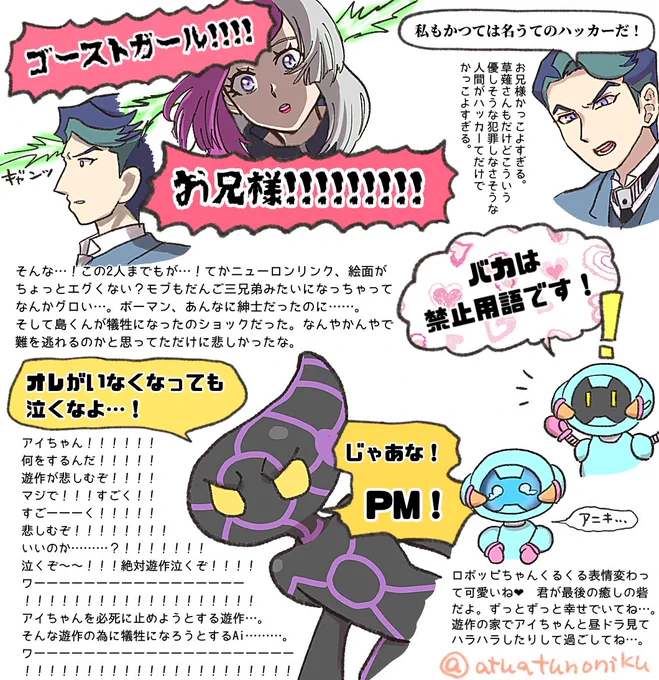 今週のVRAINS最後まで。お兄様への好感度の上昇がとまらない。これって…この展開ってもしかして終わりまで他のイグニス達は出ない感じ…?どうなるの?来週が怖い… 