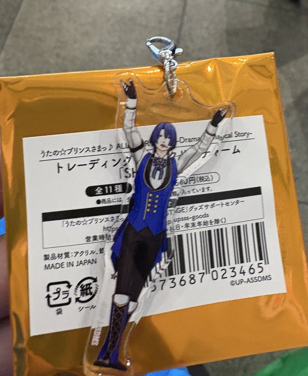 marakas012's tweet photo. 【交換】うたプリ　ASS 幕張メッセ

譲▶︎ミニアクリルチャーム　真斗
　　缶　トキヤ

求▶︎同種嶺二

本日現地にて交換希望です。お気軽にお声掛けください。 https://t.co/kHPR3xrQxX