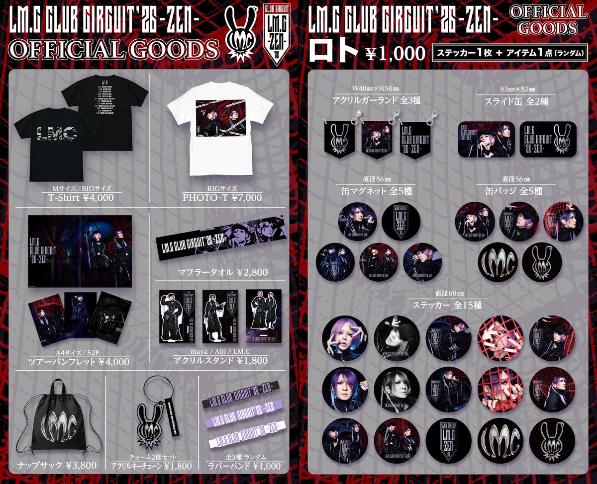 LM.C official tweet media