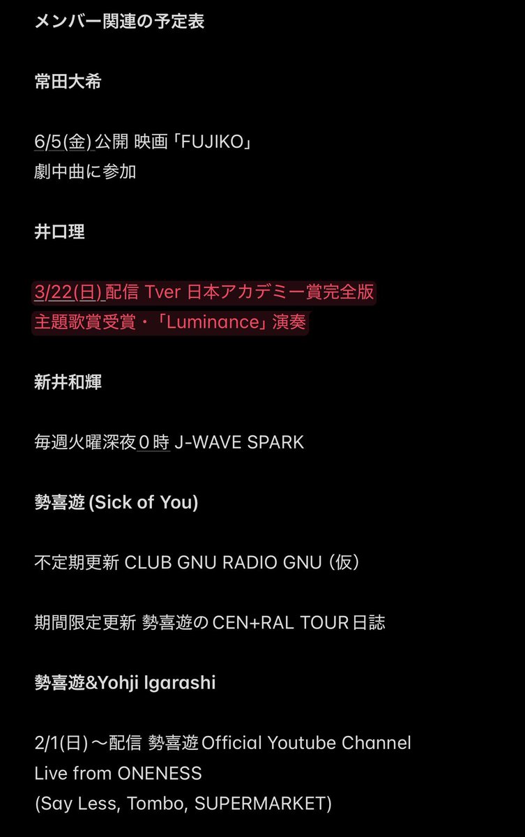 scm_king's tweet photo. King Gnu
MILLENNIUM PARADE 
POINTLESS JOURNEY
予定表一覧です（3/20時点）

直近の予定は赤字で掲載しております！

#KingGnu #MILLENNIUMPARADE
#POINTLESSJOURNEY https://t.co/TGUU4kns6F