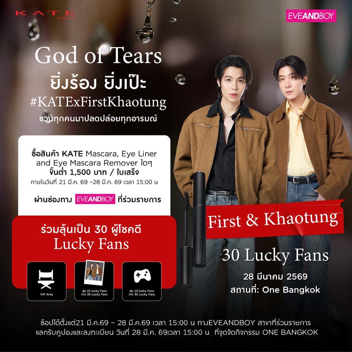 Khaotung_OfficialFC tweet media