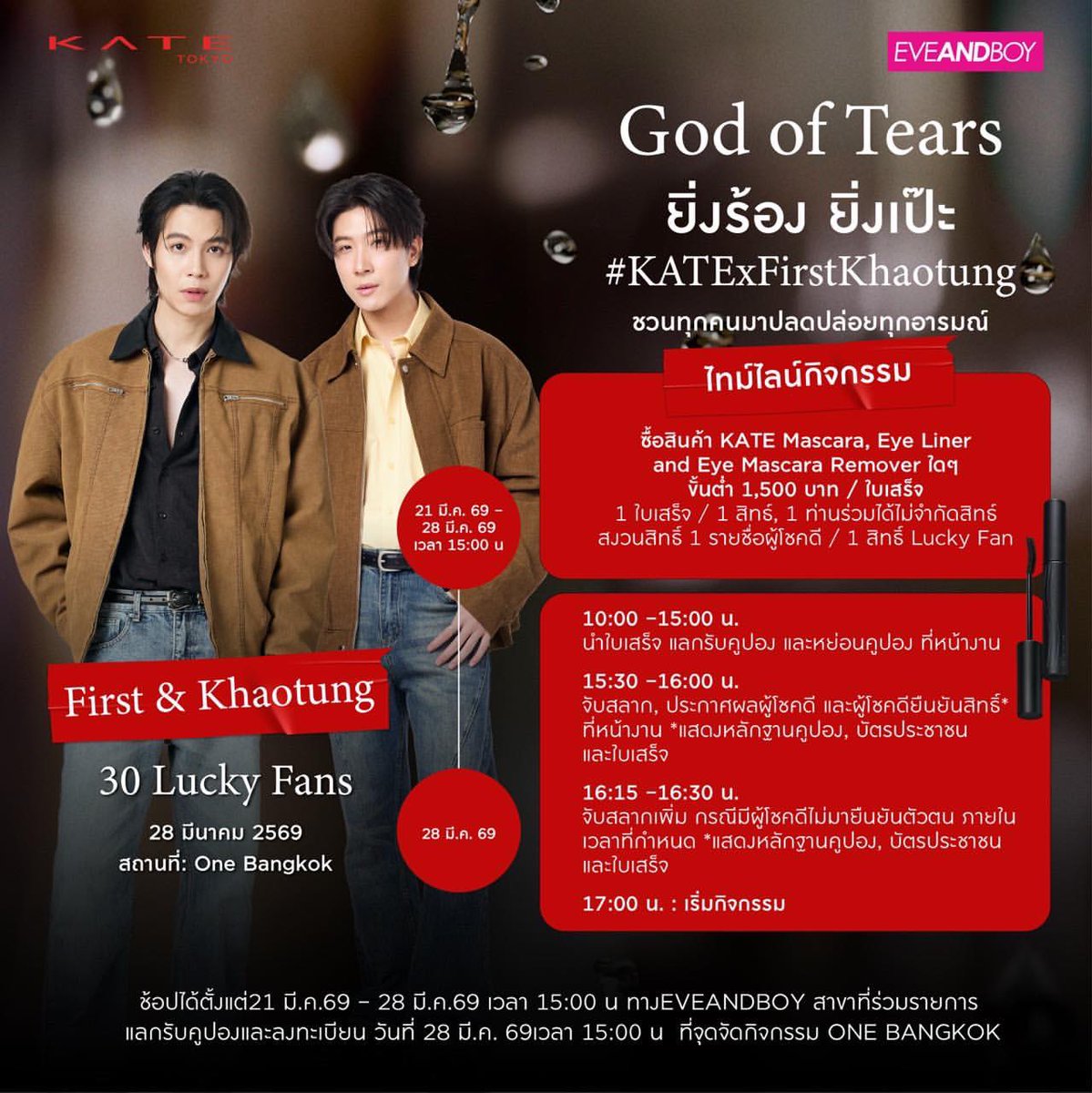 Khaotung_OfficialFC tweet media