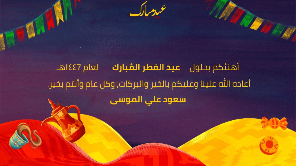 سُعُود الموسى👨🏻‍💻 tweet media