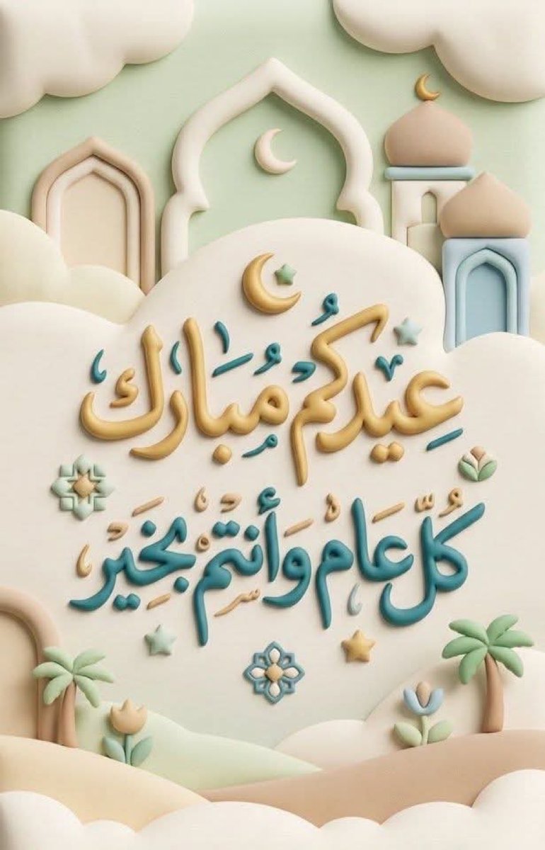 ༊෴✿طيب الطيبين ✿〄 tweet media